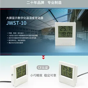 昆仑海岸JWST-10W1大屏显示数字化温湿度变送器 现货供应