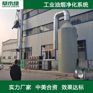 淬火油烟处理-草木绿淬火油烟处理厂家