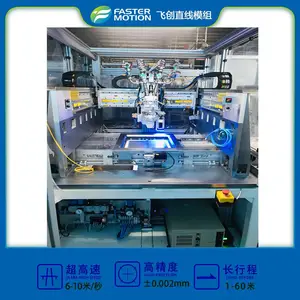 Faster Motion/飞创点胶行业-龙门点胶模组平台FMMR7|飞创高速直线电机模组