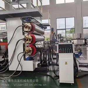 贝发机械PP片材设备 吸塑包装片材机器生产线 餐盒片机