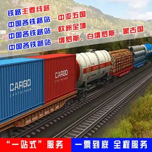佛山到土耳其门对门国际货运 门对门集装箱铁路运输 双清包税