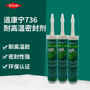道康宁DC736有机密封胶 300ml红色硅胶 736绝缘防水耐温玻璃密封胶