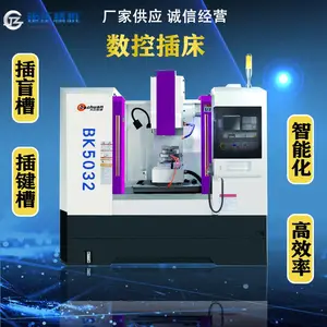 供应辽宁抚顺,长沙,大川BK5032立式高速数控插床