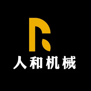 山东人和机械设备有限公司
