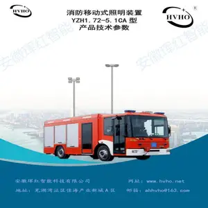 车载应急升降灯 YZH1.72-5.1CA 消防移动式照明装置
