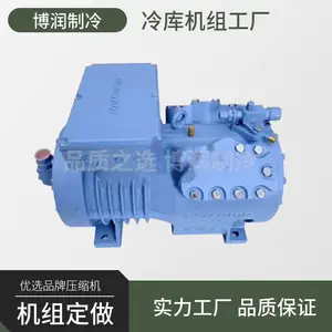 蛋品冷库莱富康REFCOM半封闭螺杆压缩机SW3L16000诚信经营