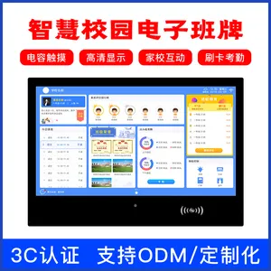 智新电子智慧校园双目电子班牌人脸识别IC刷卡考勤机21.5寸电容触摸一体机