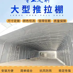 定制推拉雨棚 仓库雨棚 工地作业棚 体育场棚 夜市烧烤棚