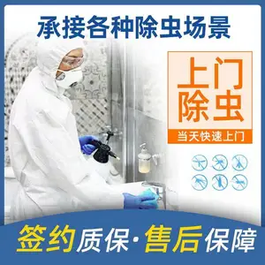 上海商场灭虫害效果好的除虫公司 专业除虫灭鼠白蚁防治