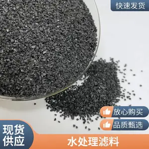 无烟煤滤料 电厂水处理用无烟煤滤料 明阳无烟煤滤料厂家