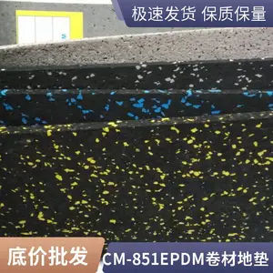 CM-851EPDM���ĵص� �������𽺼��𻷱���ζ��������