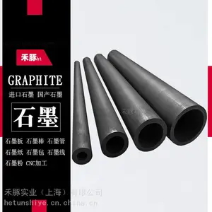 CG-56石墨板CG-56石墨棒CG-56石墨环现货材料CG-56工件代加工
