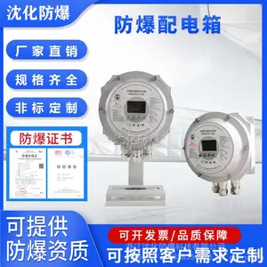 可燃性粉尘防爆配电箱 滤油机BXM(D)51-7K控制箱 电源插座箱