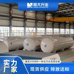 ���޵���ˮ�����豸 ����H3mbrһ�廯��ˮ������