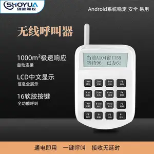无线呼叫器医院银行政务大厅业务办理双屏综合评价器