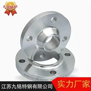美标S32750法兰 2507平焊法兰 2507对焊法兰 2507大口径法兰 2507锻打法兰厂家