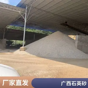 供应石英砂 -17目 污水处理砂石 工业原料 售后完善