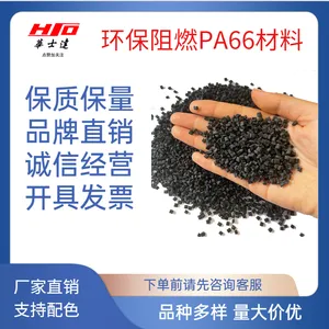 华士达改性PA66专用料 汽车安全气囊用PA66