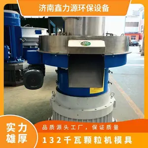 宇龙同款132千瓦下拨料颗粒机 生物能源杂木制粒机