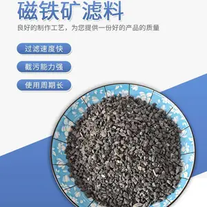 磁铁矿滤料 天然滤料 水处理滤料 污水处理滤料