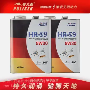 批发普力森HR-S9全合成5W-30 SP 4L汽车丰田本田日产别克大众专用机油