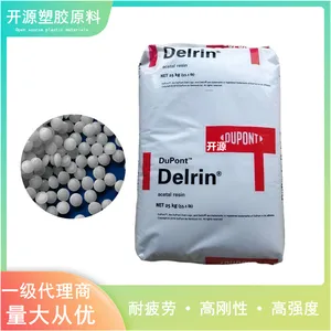 聚甲醛POM美国杜邦 100P(粉) NC 抗撞击性 电线电缆应用 pom塑胶原料