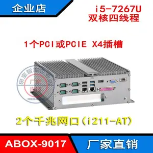 研保ABOX-9017嵌入式工控机i5-7267U定制产品2个千兆网口带PCI或PCIE扩展槽
