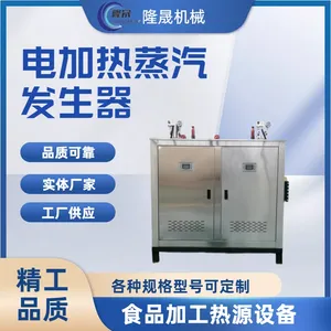 电加热蒸汽发生器全自动锅炉洗涤酿酒食品加工行业用