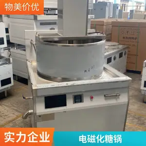 郑州市商用行星炒锅 花生酥花生糖炒锅 电磁搅拌炒糖机