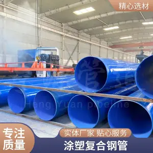源头供应涂塑钢管 双抗环氧树脂颜色定制 造型美观 服务优良