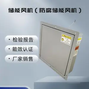 集装箱储能防爆专用风机超薄防腐储能风机拍氢气泄爆方形储能风机