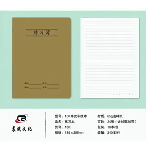 学生本册,各种学生用作业本笔记本等等支持定制