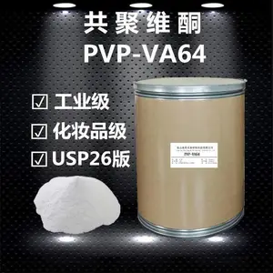 ��Ӧ��ϩ��������ͪ��������ϩ�������� PVPVA64��ױƷӲͦ��