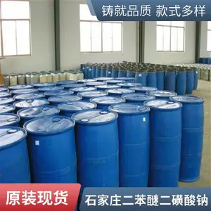 催化剂含量45%十二烷基二苯醚二磺酸钠工厂有哪些用途澳凯