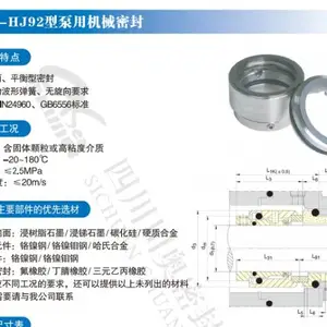 贵州泵用机械密封参考价 四川川奥密封件供应