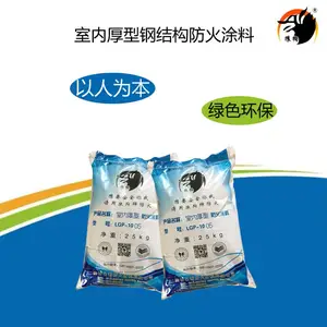 非膨胀型钢构防火涂料非膨胀型钢构防火涂料非膨胀型钢架构防火涂料钢架构非膨胀防火涂料非膨胀型钢结构涂料