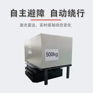 智能搬运机器人 500公斤 带顶升 自动避障自动充电 省时省力