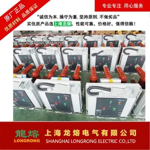 ZN63E-12KV/1000A-1250A-1600A 31.5KA ,ZN63A户内交流真空开关