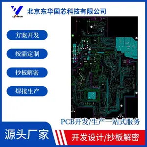 电路板抄板复制改板 家用工业医疗仪器控制板开发 抄板 反推原理图