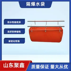 和利隆60升矿用隔爆水袋加工 水袋挂钩隔爆水槽 阻燃抗静电水袋
