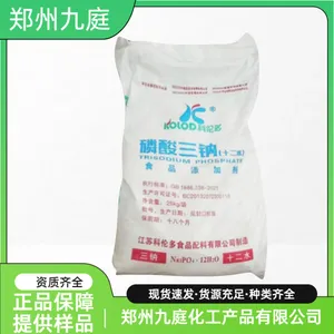 磷酸三钠 7601-54-9 工业级 清洗剂 锅炉除垢剂 软水剂