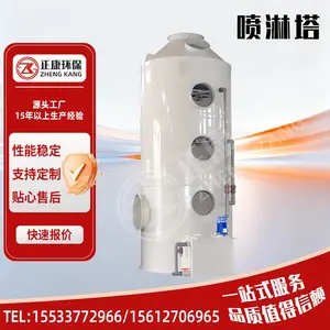 碳钢喷淋塔 废气处理设备 喷漆房漆雾净化塔 脱硫脱硝洗涤塔可定制