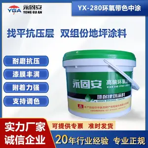 环氧地坪漆厂家 环氧中涂漆 耐磨抗压地板漆涂料厂家