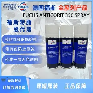 FUCHS ANTICORIT 350 SPRAY 福斯金属液体防腐剂 Fluid FL 5 Spray
