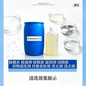 百水合专业高效除蜡水除油除各种抛光蜡污渍