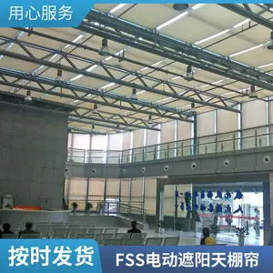 大型商场采光顶卷轴式 智能电动天棚帘遮阳隔热工程用 可定做 博开