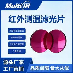 麦乐克红外测温滤光片高透过率长波通传感器元件定制
