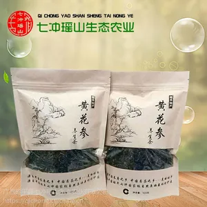 中药材黄花倒水莲/观音串/倒吊黄根/黄花大远志/月子茶/黄花参茶