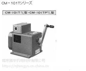 原装进口日本NISSYO日章电机电机CM-101T