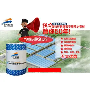 ��������ķ���©��ʩ������������ճ����